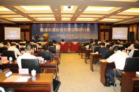 專家給力南通 助推南通信息化更快更好發展
