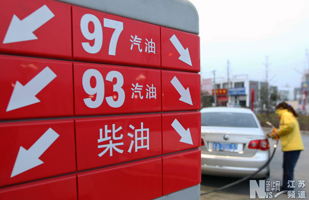 汽柴油價(jià)格下調(diào) 新機(jī)制首次調(diào)價(jià)創(chuàng)近9個(gè)月最大降幅