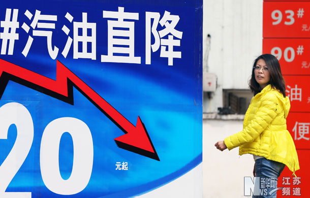 汽柴油價格下調(diào) 新機制首次調(diào)價創(chuàng)近9個月最大降幅