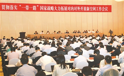 江蘇部署落實(shí)一帶一路國(guó)家戰(zhàn)略 拓展開放新空間