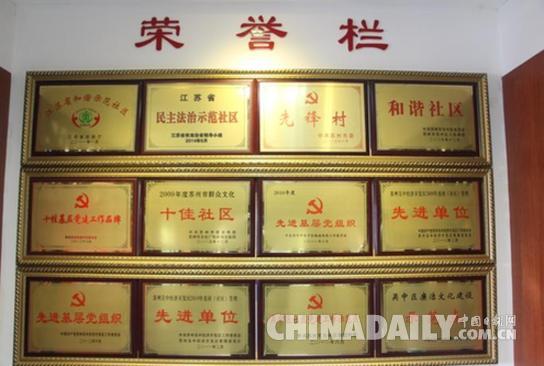 莫舍社區(qū)打造經(jīng)濟(jì)文化惠民的和諧社區(qū)