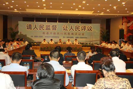 南通舉行政風(fēng)行風(fēng)質(zhì)詢評議會 多部門現(xiàn)場接受評議
