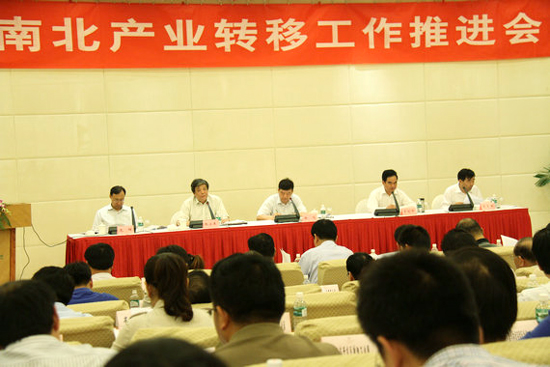 江蘇省南北產業轉移工作推進會在寧召開