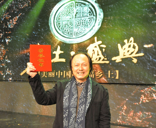 吳元新榮獲“2012中國鄉(xiāng)土文化風采榜年度人物”