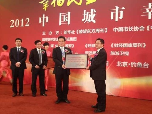 太倉(cāng)連續(xù)4年榮獲“最幸福城市”桂冠