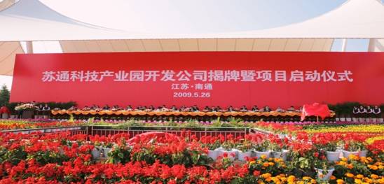 為什么是南通??。òl展篇）