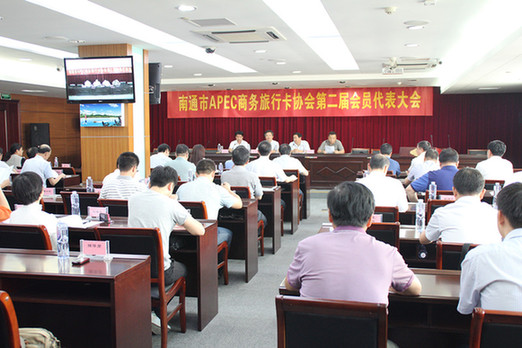 南通：APEC商旅卡協(xié)會(huì)成推進(jìn)當(dāng)?shù)仄髽I(yè)國際化的重要平臺(tái)