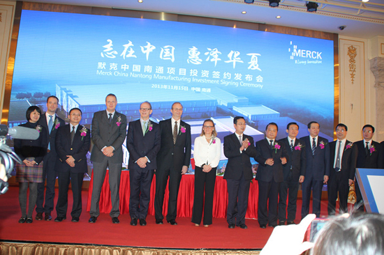 德國默克雪蘭諾的全球第二大制藥廠落戶江蘇南通