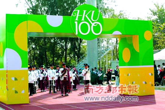 港大百年校慶