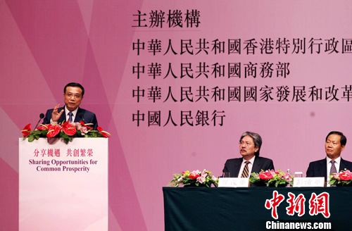 香港各界積極評價李克強帶來中央“大禮”