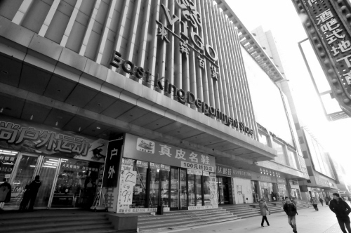 沈陽：五洲廣場7月變東北最大文化商城