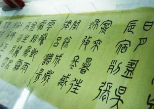 今天誰還在寫《千字文》？