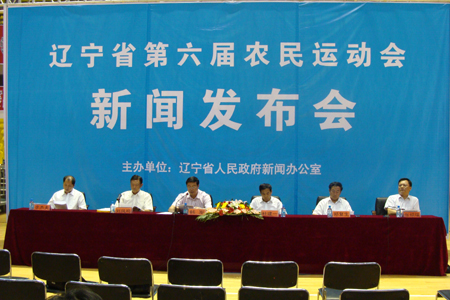 遼寧省第六屆農民工運動會下月開幕