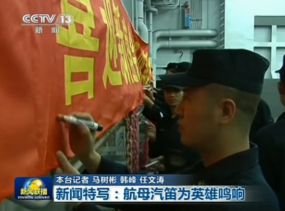 向英雄致敬！遼寧艦鳴笛哀悼殲15負(fù)責(zé)人羅陽