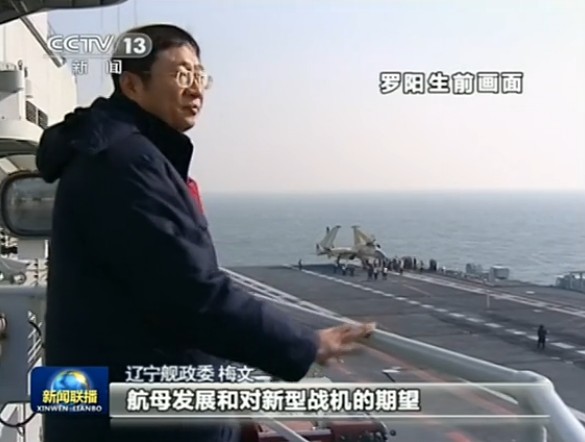 向英雄致敬！遼寧艦鳴笛哀悼殲15負(fù)責(zé)人羅陽