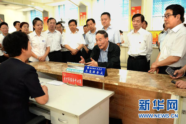 七常委第一批群眾路線教育實(shí)踐活動(dòng)全記錄