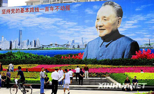 1979年：創辦經濟特區