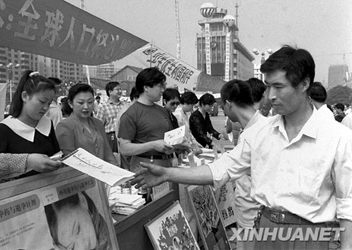 1980年：計劃生育好