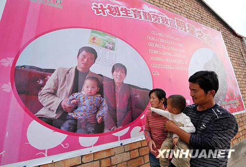 1980年：計劃生育好