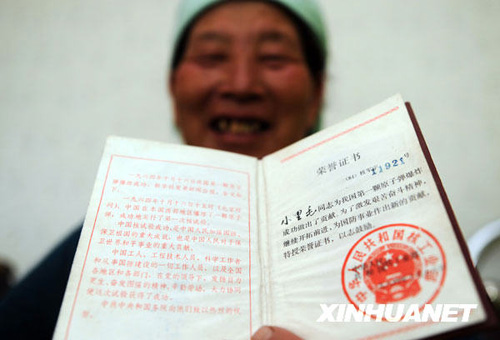 鑄劍為犁：中國原子城的變遷