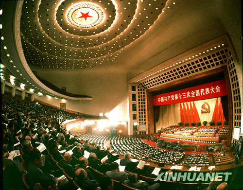 1987年：準確的歷史定位