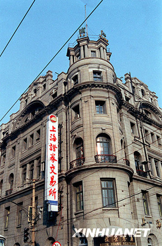 1990年：滬市開盤