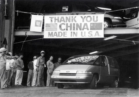 中國入世歷程的老照片