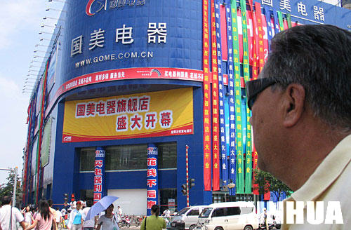 入世：讓世界感受中國