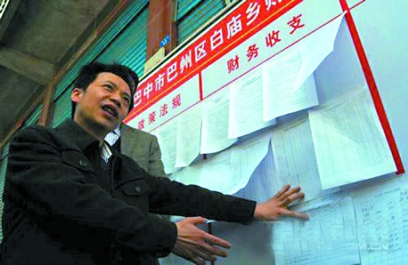 四川白廟鄉(xiāng)黨委書記網(wǎng)上公布財產(chǎn)稱無住房