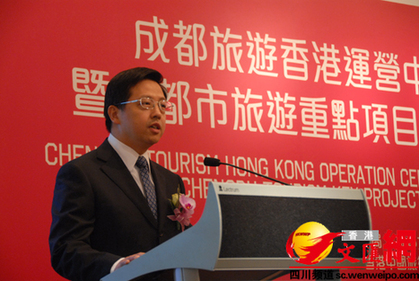 四川成都在香港設(shè)立文化旅游運(yùn)營(yíng)中心