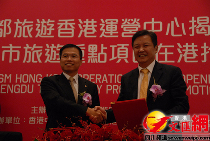 四川成都在香港設(shè)立文化旅游運(yùn)營(yíng)中心