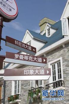 本網(wǎng)記者重返汶川災(zāi)區(qū)：彭州白鹿鎮(zhèn)的“穿越”