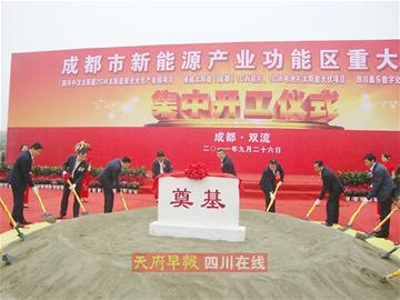 對(duì)話全球 新能源產(chǎn)業(yè)有了“雙流坐標(biāo)”