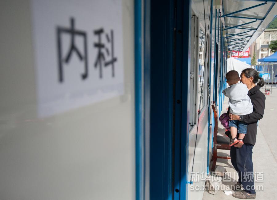 蘆山“板房門診”投入使用