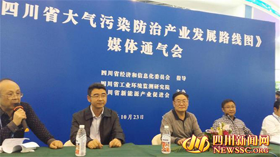 四川省大氣污染防治產業發展路線圖今日發布