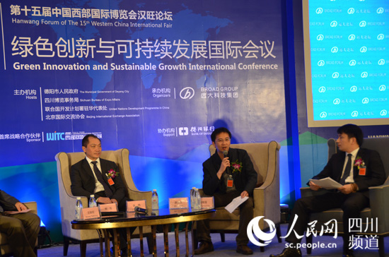 四川漢旺論壇重頭戲:“綠色創新”成嘉賓共識