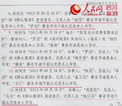 四川一商人狀告縣公安局 二審獲勝