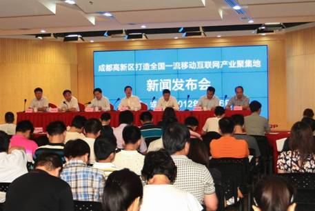 成都高新區(qū)發(fā)力移動(dòng)互聯(lián)網(wǎng) 5年內(nèi)打造2000億產(chǎn)業(yè)集群