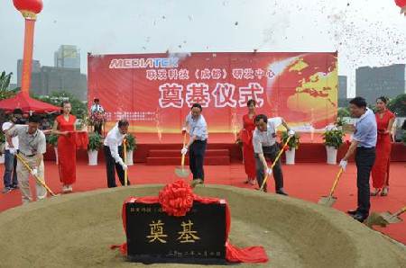 聯(lián)發(fā)芯軟件設(shè)計(jì)(成都)有限公司研發(fā)中心破土動(dòng)工