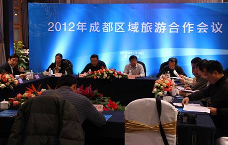 2012年成都區(qū)域旅游合作會(huì)議在蓉舉行