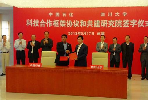 中國(guó)石化與四川大學(xué)共建全球首個(gè)“CCU及CO2礦化利用研究院”