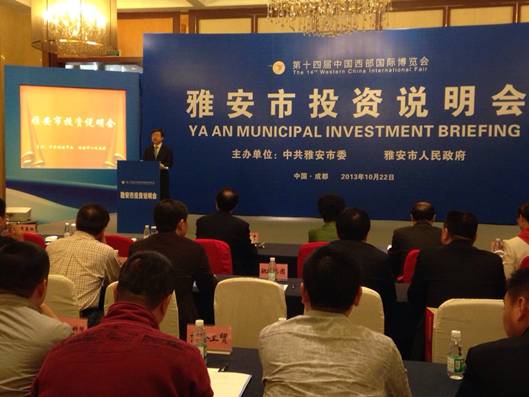 雅安市本屆西博會攬金259.4億元