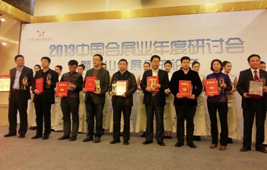 成都攬會(huì)展業(yè)多項(xiàng)大獎(jiǎng)