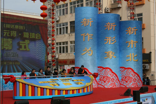 2013年青島蘿卜•元宵•糖球會(huì)盛大開(kāi)幕