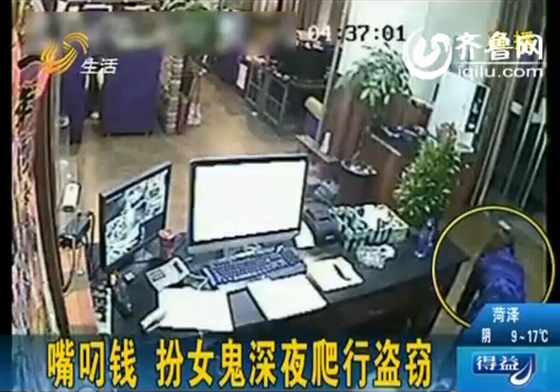 棗莊90后媽媽深夜扮女鬼爬行盜竊 店主看監(jiān)控被嚇壞