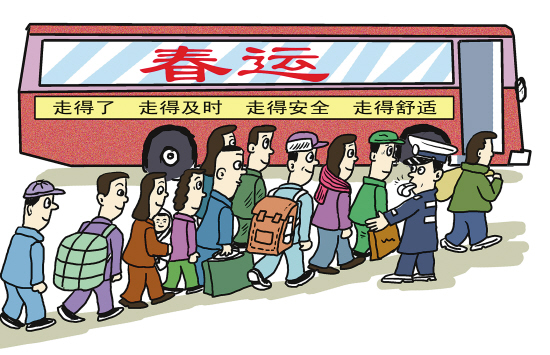 濟南汽車站今起開售除夕當天客票 二環以內送票上門