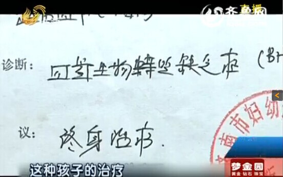 “不食人間煙火的孩子” PKU患兒引政協(xié)委員關(guān)注