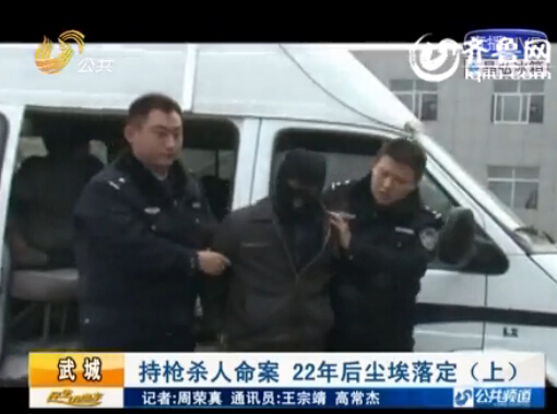 德州警方告破一起持槍殺人案 兇手潛逃22年后落網