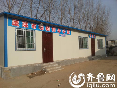 魯中蔬菜批發(fā)市場疑似亂收費續(xù):不接受物價局調(diào)解