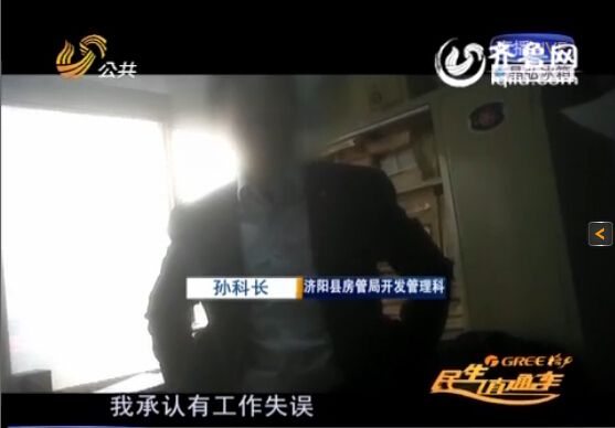 濟陽：法院已查封房屋莫名被改姓 房管部門稱工作失誤